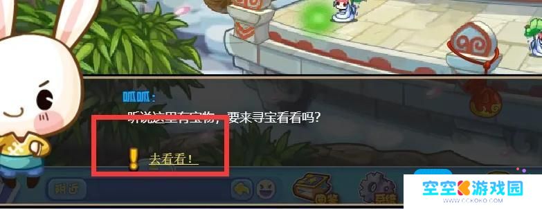 洛克王国清酒怎么获得2025