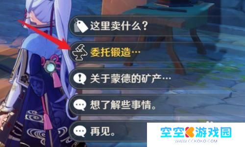 原神罗盘在哪 原神雷之寻宝罗盘在哪制作怎么做