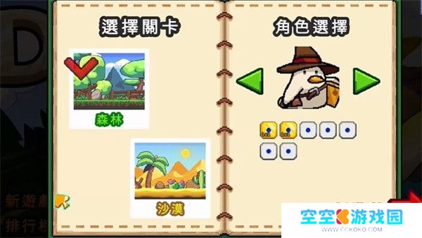 小鸭魔法师