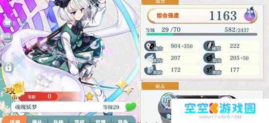 东方lastword