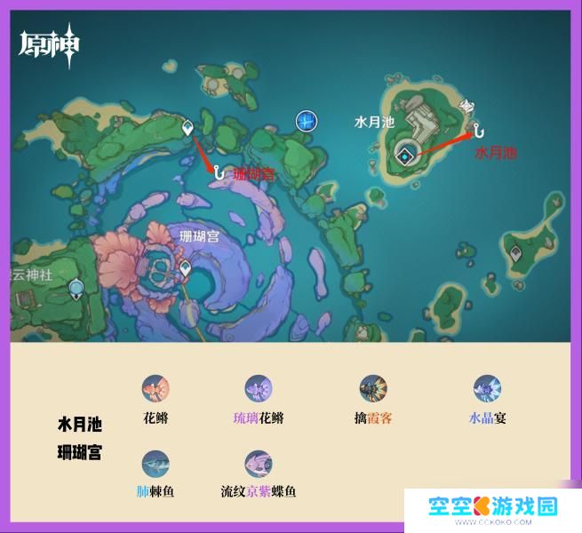 原神钓鱼具体地点 原神钓鱼点位置地图