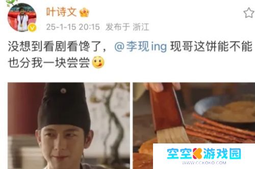 奥运冠军看《国色芳华》烤饼，直言给自己看馋了，李现：饼管够