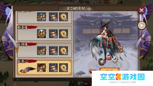 伞剑的守护怎么过 阴阳师姑获鸟秘闻副本伞剑的守护战斗策略