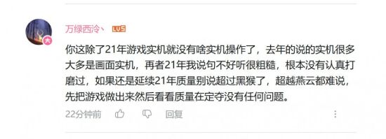《明末:渊虚之羽》制作人:不如黑猴 但差距不大