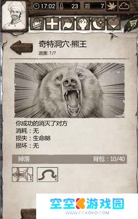 荒岛求生