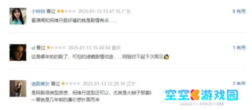 《了不起的曹萱萱》首播开启，剧情降智，演技浮夸，祝绪丹也救不了