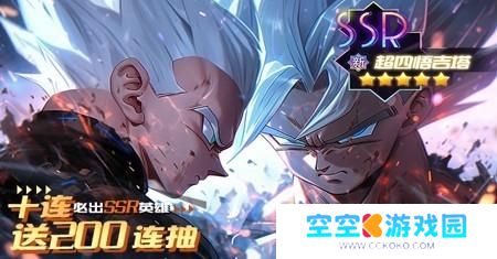 赛亚人之魂阵容搭配 赛亚人之魂最强阵容搭配