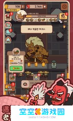 妖怪餐厅尤娜的冒险手游