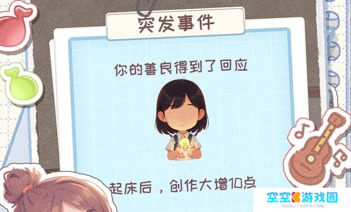 校园时光录