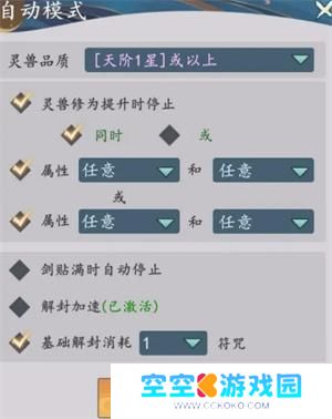 我和我的天宫快速升级攻略