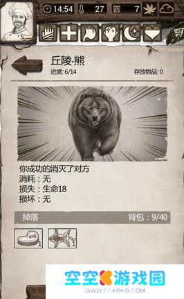 荒岛求生