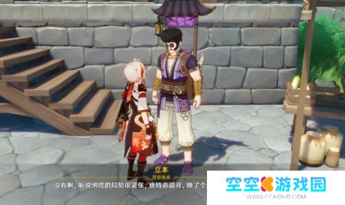 《原神》至冬国新区域曝出，第八元素力将登场，与愚人众的交锋要来了