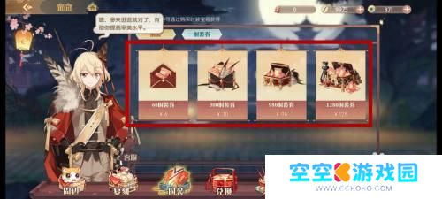 食物语如何获得时装券 食物语时装券怎么赚