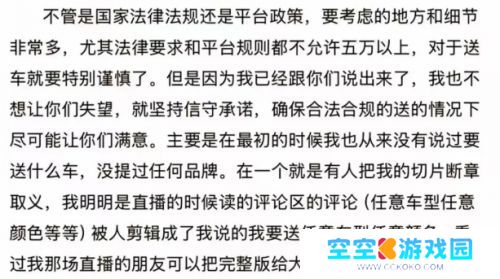 黄子韬已掉粉400万，发长文回应：从没说过送什么车，取关的我也感恩