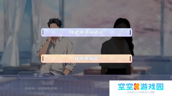 青春校园模拟游戏《夏日盛宴》Steam页面上线 发售日待定