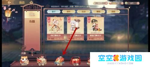 食物语如何获得时装券 食物语时装券怎么赚