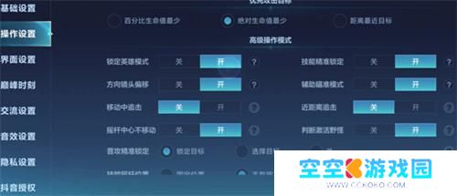 决胜巅峰高级操作技巧有哪些