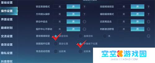 决胜巅峰高级操作设置攻略