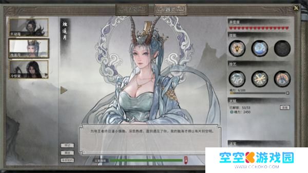 鬼谷八荒龙女合体方法