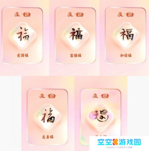 支付宝集五福活动来了，持续时间首次延长，新增集卡机制创意满满