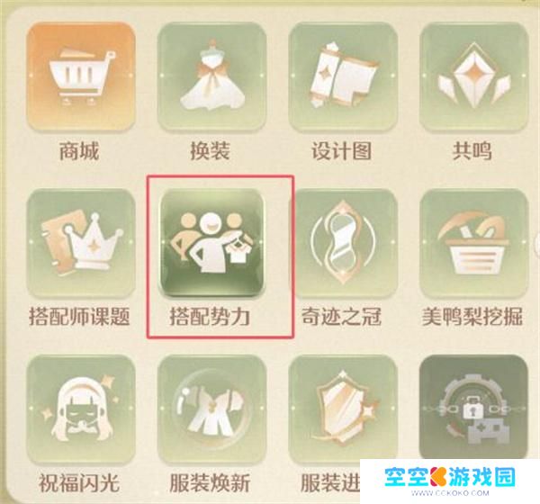 无限暖暖阿德里娜位置介绍