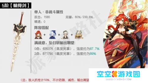 《原神》火神武器别再用撼地者了，这几把四星大剑才是真的首选