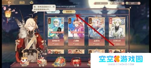 食物语如何获得时装券 食物语时装券怎么赚