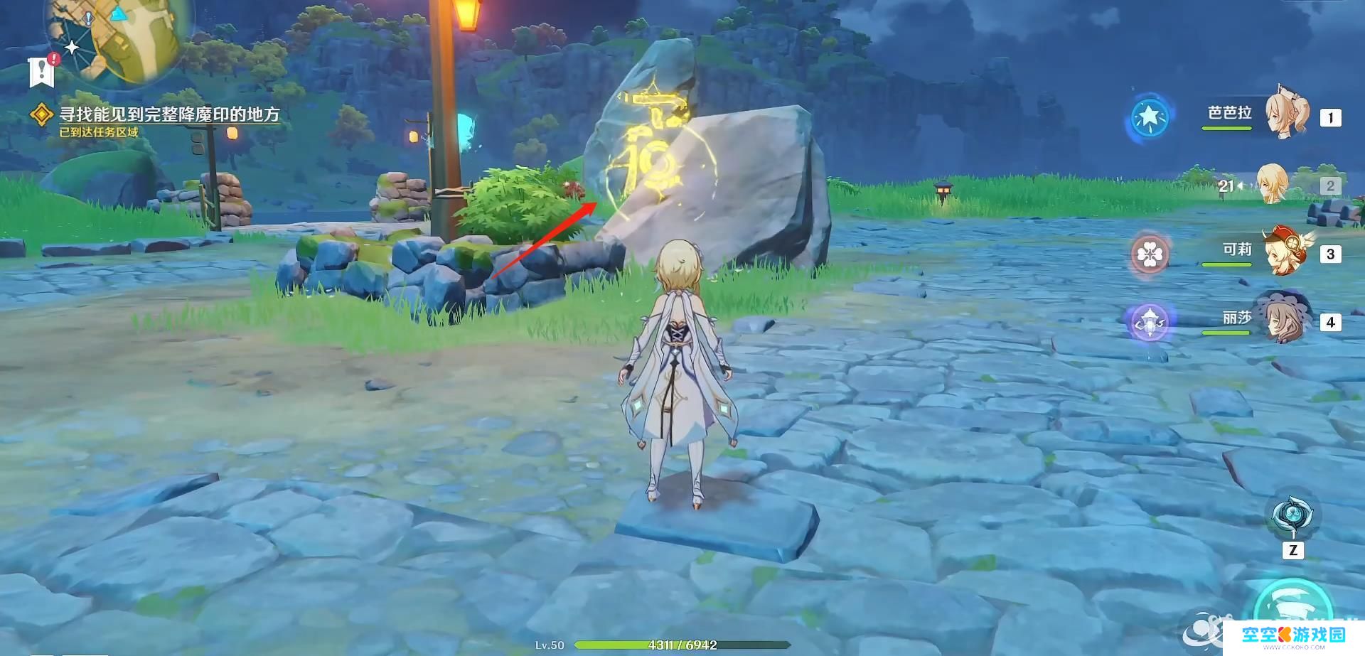 原神完整的降魔印 原神寻找完整降魔印的方法