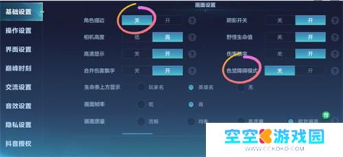 决胜巅峰高级操作设置攻略