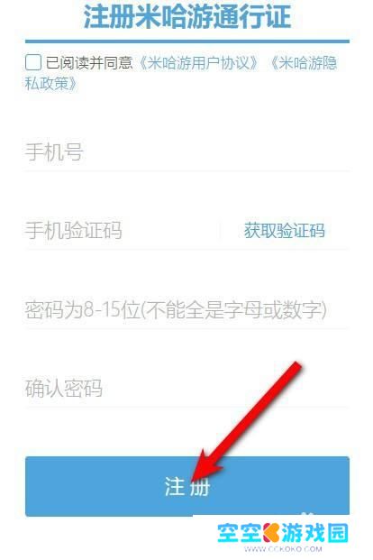星穹铁道账号注册 星穹铁道账号注册指南