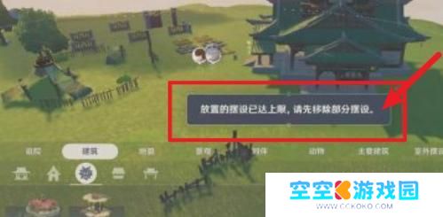 原神摆设上限 原神怎么扩大摆设上限