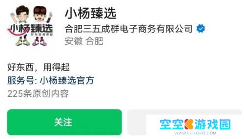 沉寂120天，三只羊再度复播，带货风格大变，热度人气大打折扣