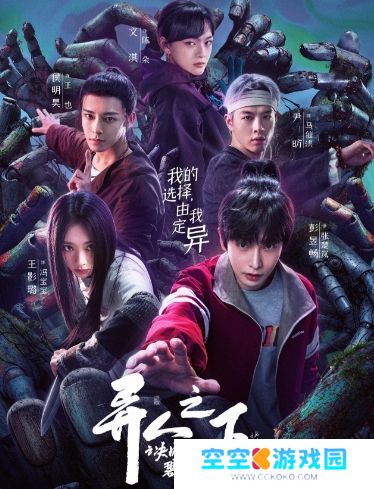 《异人之下2》定档1.18，侯明昊，严屹宽纷纷加盟，漫改剧天花板来袭