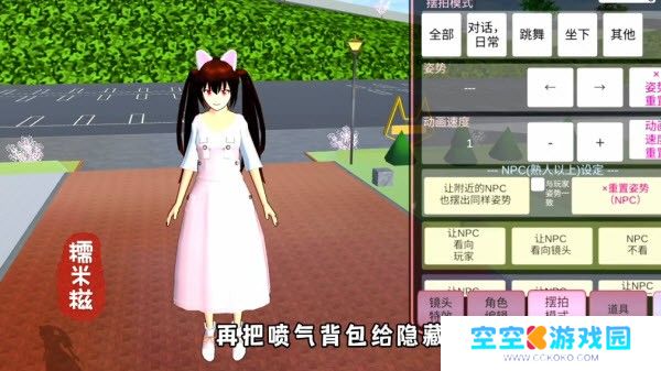 樱花校园模拟器正版