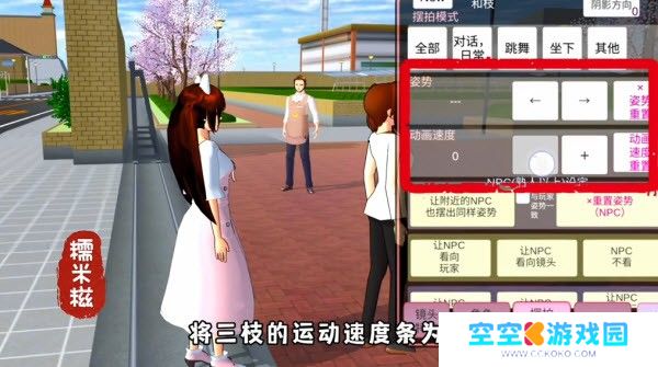 樱花校园模拟器正版