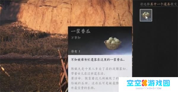燕云十六声偷瓜之贼任务攻略5.jpg