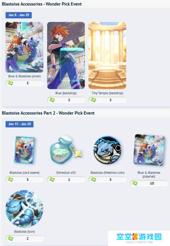 官方大失误 《宝可梦PTCG P》得卡挑战新活动提前上线 可获取新卡但商店券无法使用