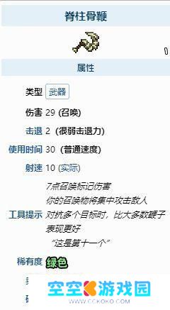泰拉瑞亚骨鞭怎么合成 泰拉瑞亚怎么得到骨鞭
