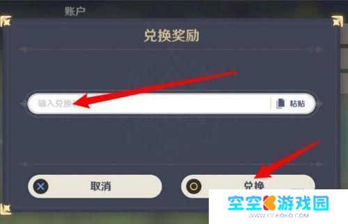 原神最新礼包兑换码 《原神》2021年3月最新礼包码