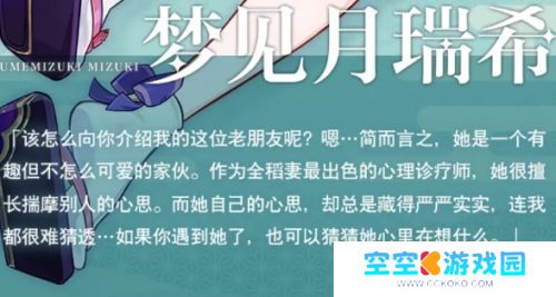 《原神》5.4前瞻时间确定，300原石兑换码公布，史诗级优化太意外