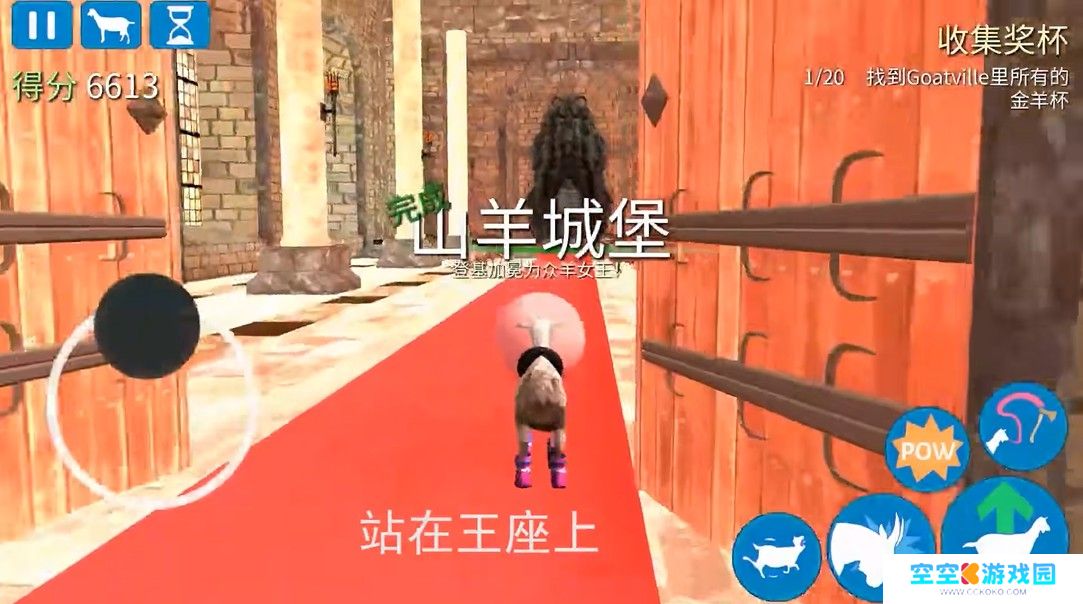 模拟山羊年度版不闪退版