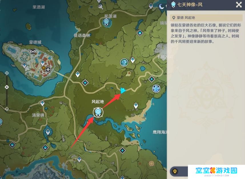 原神薄荷在哪里买 原神手游3.3版本薄荷在哪里购买