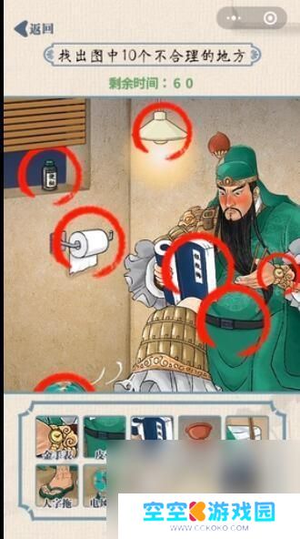 无敌脑洞王者关羽蹲厕攻略 无敌脑洞王者关羽蹲厕技巧