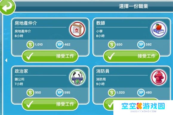 模拟人生畅玩版