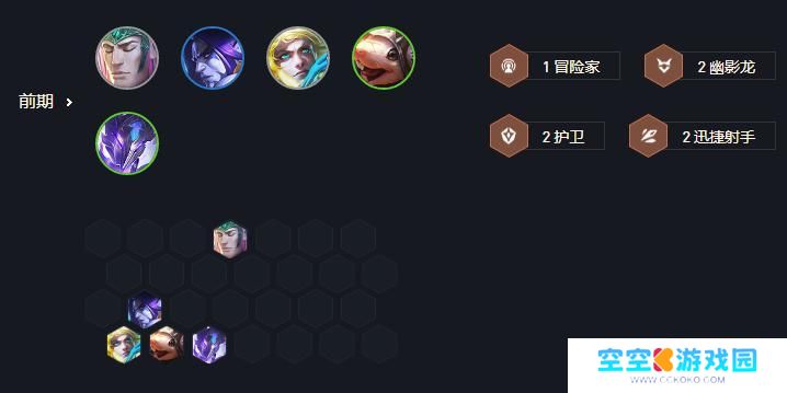 云顶之弈蜘蛛主c阵容 云顶之弈s7幽影换形蜘蛛阵容打法