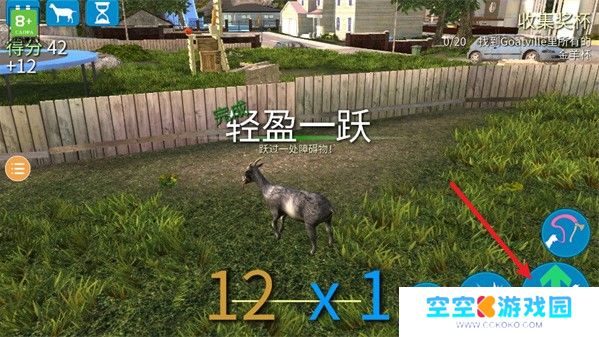 模拟山羊年度版不闪退版