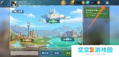 创造与魔法怎么销毁账号 创造与魔法怎么删除账号