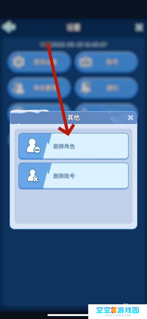 无尽冬日怎么删除角色 无尽冬日怎么移除角色