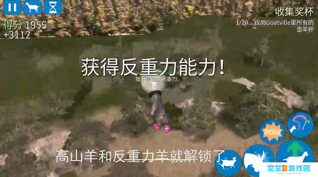 模拟山羊年度版不闪退版