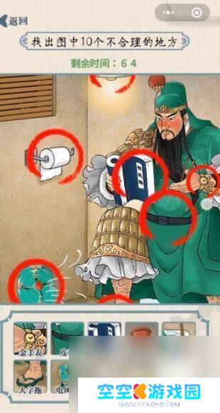 无敌脑洞王者关羽蹲厕攻略 无敌脑洞王者关羽蹲厕技巧